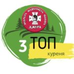 ЗАВЕРШЕНО ВСЕУКРАЇНСЬКИЙ ЧЕЛЕНДЖ «ТОП-3 ЗДОБУТКИ НАШОГО КУРЕНЯ»!