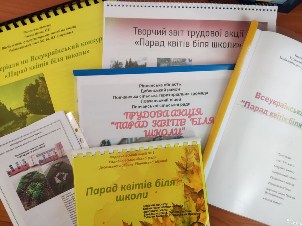 Підведено підсумки обласного етапу Всеукраїнського конкурсу «Парад квітів біля школи»!