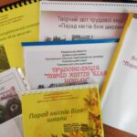 Підведено підсумки обласного етапу Всеукраїнського конкурсу «Парад квітів біля школи»!