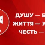 Оголошуємо старт Всеукраїнської дитячо-юнацької військово-патріотичної гри «Сокіл» («Джура») на Рівненщині!