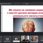 Онлайн-семінар «Проблеми подолання насильства у сім’ї» – важливий крок у рамках акції «16 днів проти насильства»!