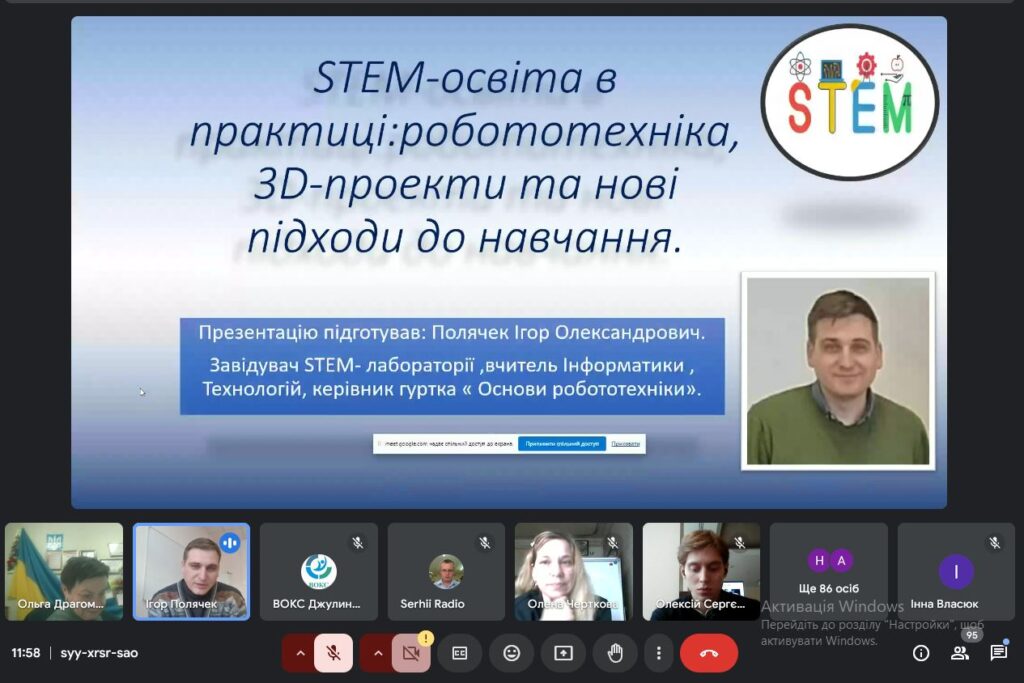 Семінар-практикум «STEM – світ інноваційних можливостей»: досвід Вінницької області!