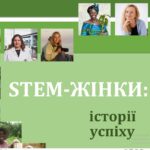 Рівненщина серед лідерів Всеукраїнського конкурсу “Нове позашкілля”!