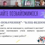 Участь у фасилітованому курсі «Розвиток громадянської компетентності на різних предметах»