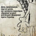Всеукраїнська акція «Голоси дітей»