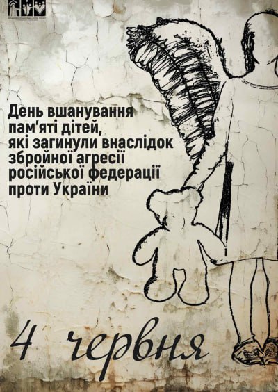 Всеукраїнська акція «Голоси дітей»