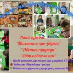 Навчальний рік завершено — час підбити підсумки та планувати майбутнє!