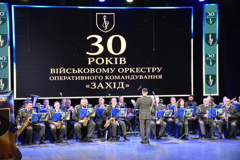 Військовий оркестр Оперативного командування «Захід» відзначив 30-річчя з часу створення.