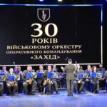 Військовий оркестр Оперативного командування «Захід» відзначив 30-річчя з часу створення.