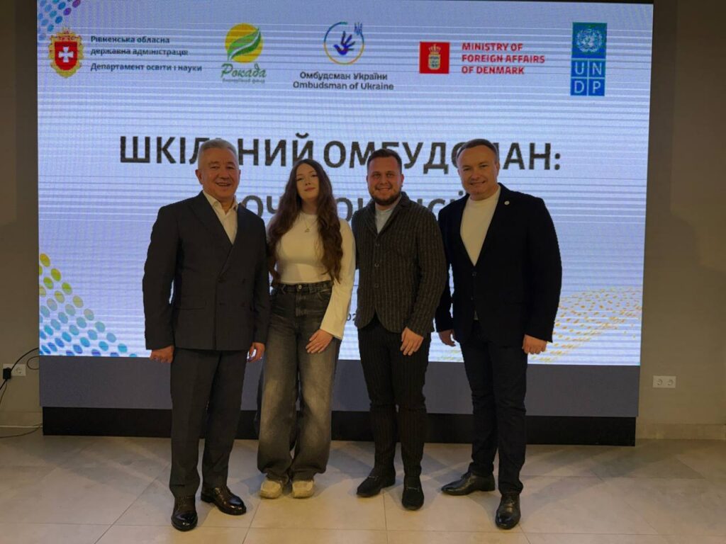 Посвята в Шкільні Омбудсмани Рівненської області!