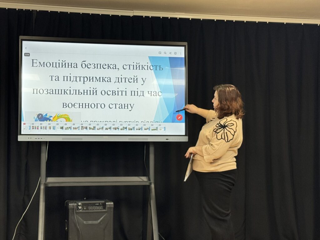 Педагогічна рада: про головне — емоційну безпеку дітей!