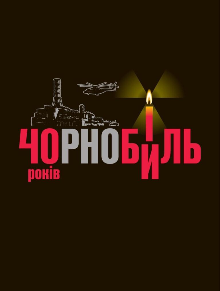 ☢ Трагедія, що наблизила розпад тоталітарного режиму. ☢