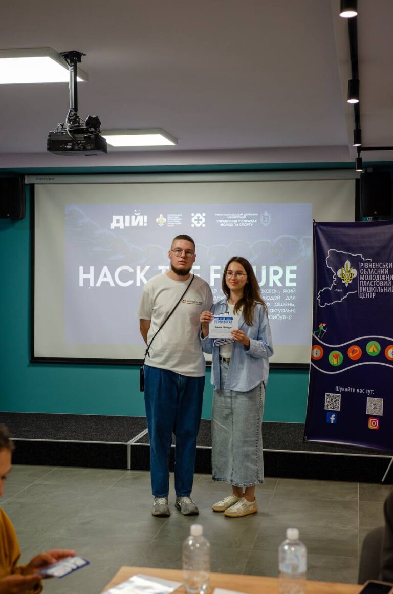 Hack the Future: не чекати змін — створювати їх!