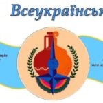 ХVІІ Всеукраїнській краєзнавчій конференції учнівської молоді «Мій рідний край, моя земля очима сучасників»